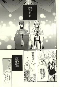 Page 2 of Zenin Mikazuki