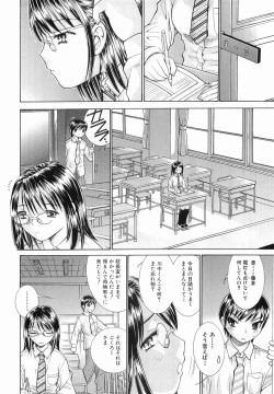 Page 116 of Katei no Jijou - Conditions at Home