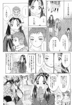 Page 162 of Katei no Jijou - Conditions at Home