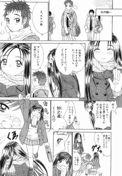 Page 183 of Katei no Jijou - Conditions at Home