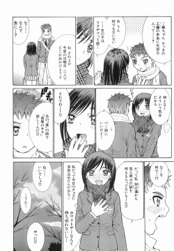 Page 194 of Katei no Jijou - Conditions at Home