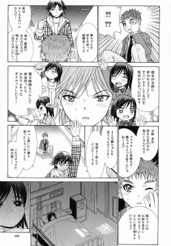 Page 197 of Katei no Jijou - Conditions at Home