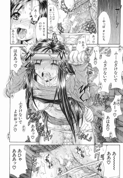 Page 206 of Katei no Jijou - Conditions at Home