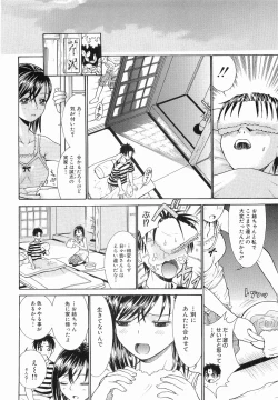 Page 70 of Katei no Jijou - Conditions at Home