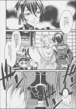 Page 15 of Touken Danshi no Honmaru ni Futanari Kanmusu ga Semekonde Kuru nante...