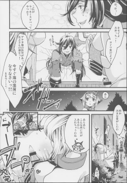 Page 19 of Touken Danshi no Honmaru ni Futanari Kanmusu ga Semekonde Kuru nante...