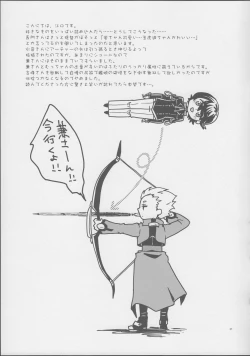 Page 20 of Touken Danshi no Honmaru ni Futanari Kanmusu ga Semekonde Kuru nante...