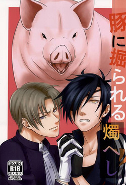 (Senka no Toki) [Hot Inari (Nari)] Buta ni Horareru ShokuHeshi (Touken Ranbu)