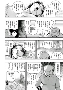 Page 121 of Pink Kuppuku - Pink Surrender