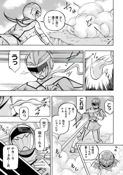 Page 14 of Pink Kuppuku - Pink Surrender