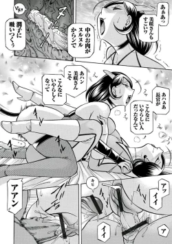 Page 157 of Pink Kuppuku - Pink Surrender