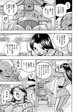 Page 16 of Pink Kuppuku - Pink Surrender