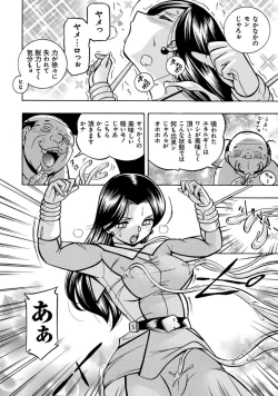 Page 17 of Pink Kuppuku - Pink Surrender