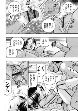 Page 31 of Pink Kuppuku - Pink Surrender