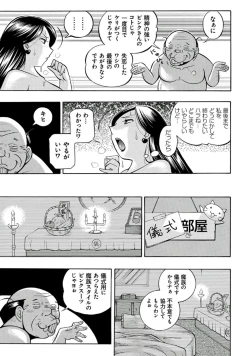 Page 78 of Pink Kuppuku - Pink Surrender