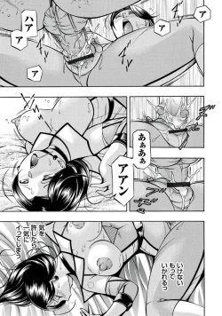 Page 82 of Pink Kuppuku - Pink Surrender