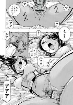 Page 85 of Pink Kuppuku - Pink Surrender