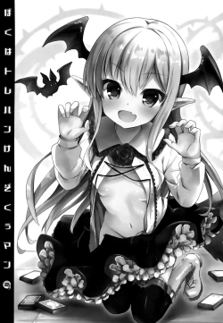 Page 21 of Boku wa Torehan Kenzo Kuuman