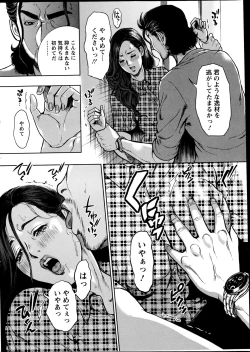 Page 14 of OL Pinky Life Ch. 1-5