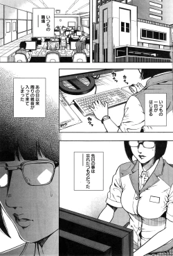 Page 25 of OL Pinky Life Ch. 1-5