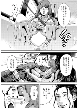 Page 65 of OL Pinky Life Ch. 1-5