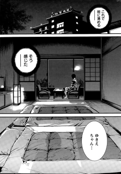 Page 99 of OL Pinky Life Ch. 1-5