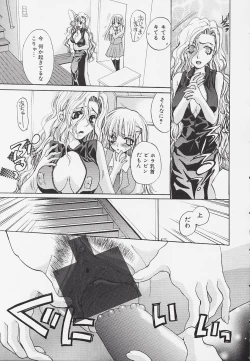 Page 105 of Poison Candy Mammy