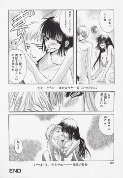 Page 84 of Poison Candy Mammy