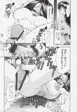 Page 91 of Poison Candy Mammy