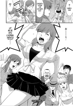 Page 207 of Haken no Muuko-san 2