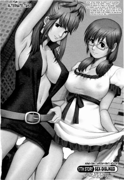 Page 222 of Haken no Muuko-san 2