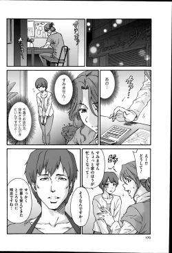 Page 44 of Hito no Tsuma Ch. 1-8