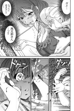 Page 65 of Hito no Tsuma Ch. 1-8