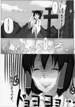 Page 41 of Touhou Natsu Inmu