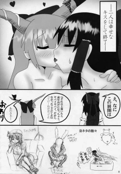 Page 7 of Touhou Natsu Inmu