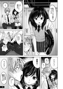 Page 6 of Kyouei Mizugi Attack!