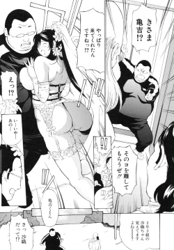 Page 187 of Choukyouki