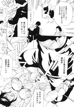 Page 211 of Choukyouki