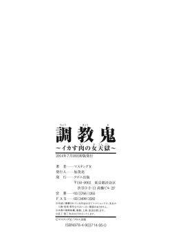 Page 234 of Choukyouki