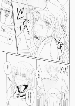 Page 10 of Konketsu Kanojo