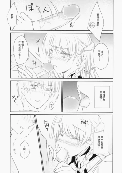 Page 8 of Konketsu Kanojo