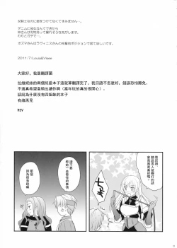 Page 21 of Konketsu Kanojo II