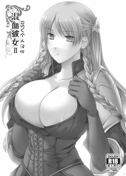 Page 3 of Konketsu Kanojo II