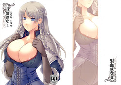 (C80) [LOVE# (Louis & Visee)] Konketsu Kanojo II (Tactics Ogre) [Chinese] [RSV个人汉化]