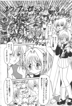 Page 21 of Ijimenaide