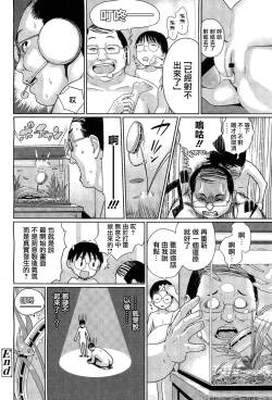 Page 104 of 少女熱