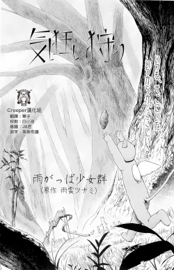 Page 106 of 少女熱