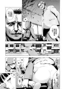 Page 133 of 少女熱