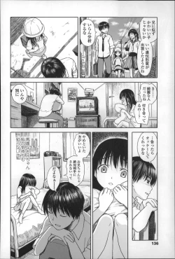 Page 140 of 少女熱