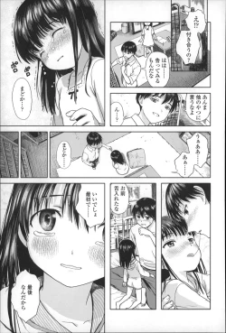 Page 141 of 少女熱